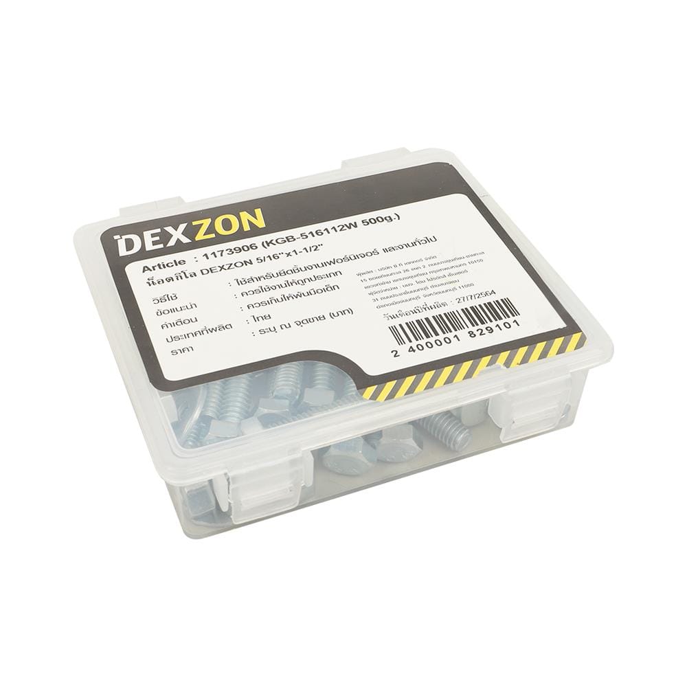 นอตกิโล DEXZON 5/16 X 1-1/2 นิ้ว 0.5 กก.
