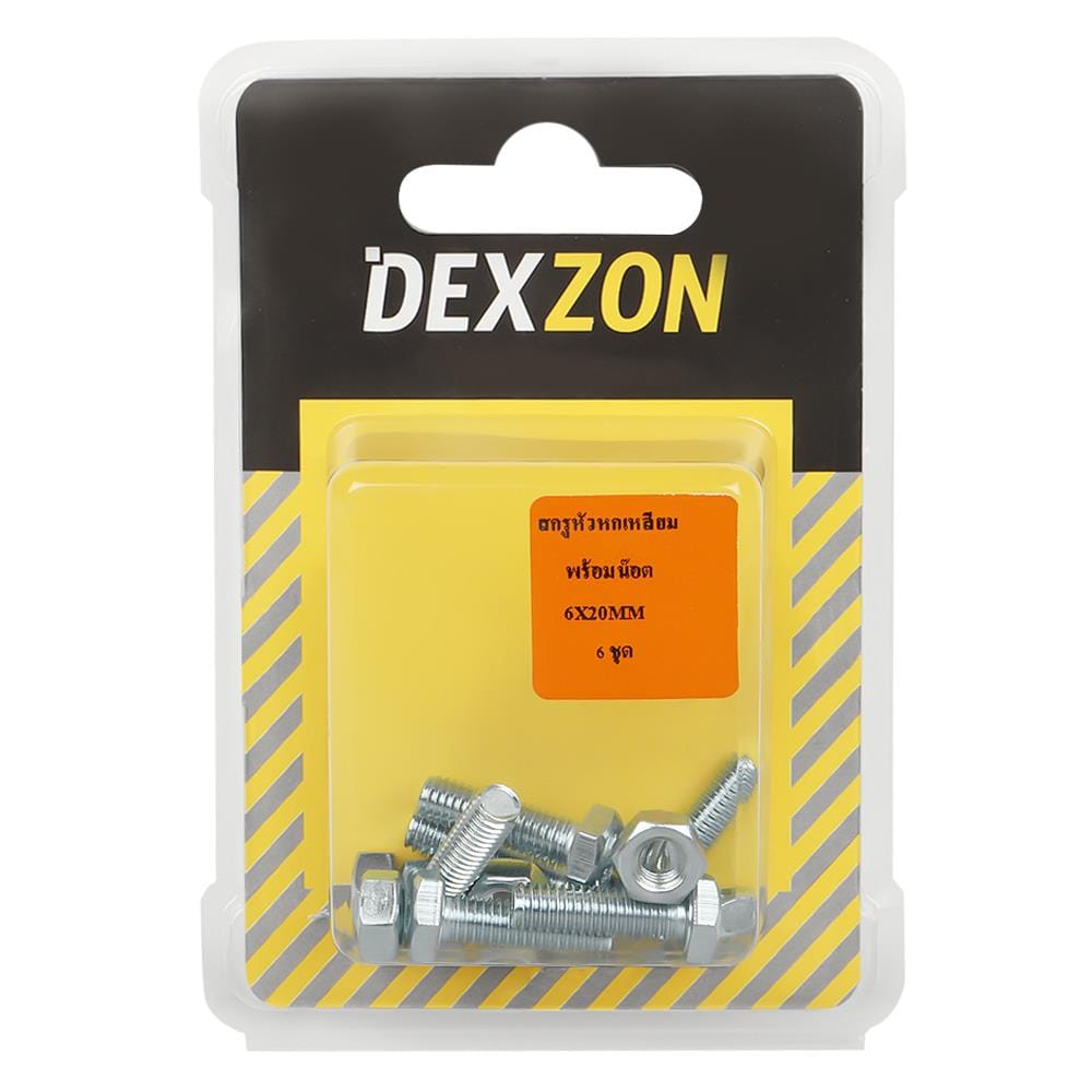 สกรูหัวหกเหลี่ยมพร้อมน็อต DEXZON 6X20 มม. 6 ชิ้น/แพ็ก
