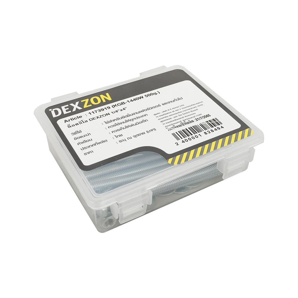 นอตกิโล DEXZON 1/4 X 4 นิ้ว 0.5 กก.