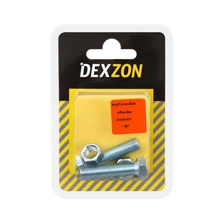 สกรูหัวหกเหลี่ยมพร้อมน็อต DEXZON 10X40 มม. 2 ชิ้น/แพ็ก_1