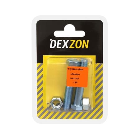 สกรูหัวหกเหลี่ยมพร้อมน็อต DEXZON 10X55 มม. 2 ชิ้น/แพ็ก_1