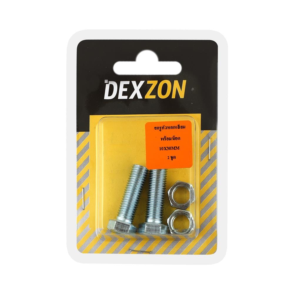 สกรูหัวหกเหลี่ยมพร้อมน็อต DEXZON 10X30 มม. 2 ชิ้น/แพ็ก