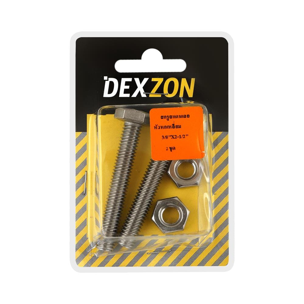 สกรูหัวหกเหลี่ยม DEXZON 3/8 นิ้วX2-1/2 นิ้ว 2 ชิ้น/แพ็ก
