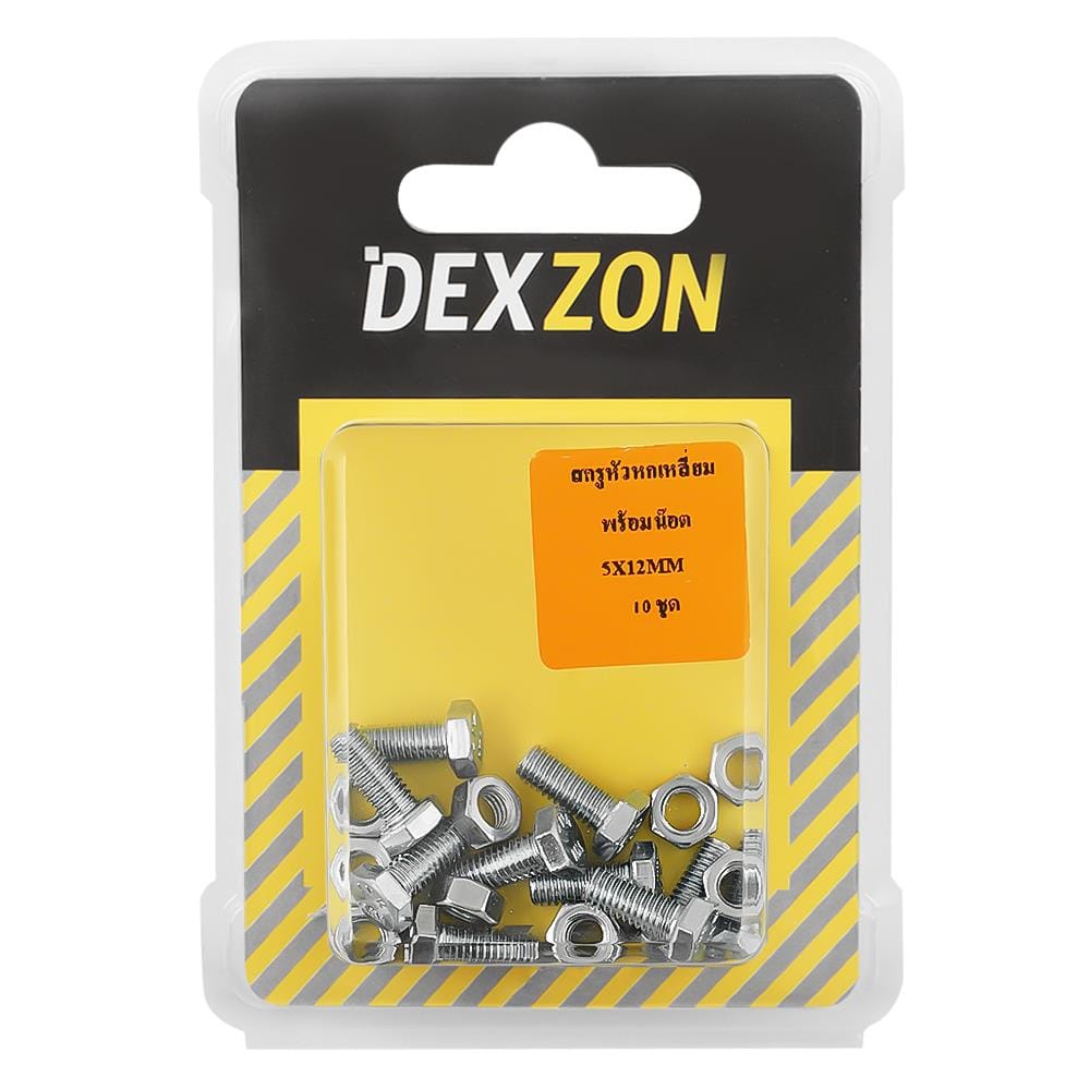 สกรูหัวหกเหลี่ยมพร้อมน็อต DEXZON 5X12 มม. 10 ชิ้น/แพ็ก