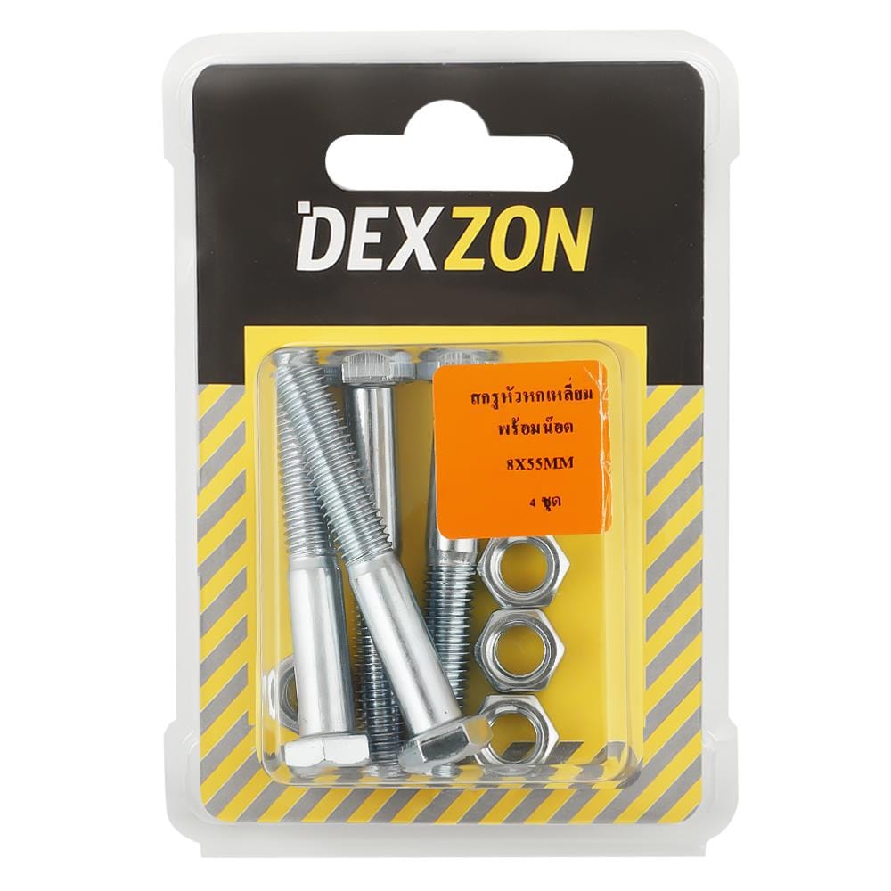 สกรูหัวหกเหลี่ยมพร้อมน็อต DEXZON 8X55 มม. 4 ชิ้น/แพ็ก