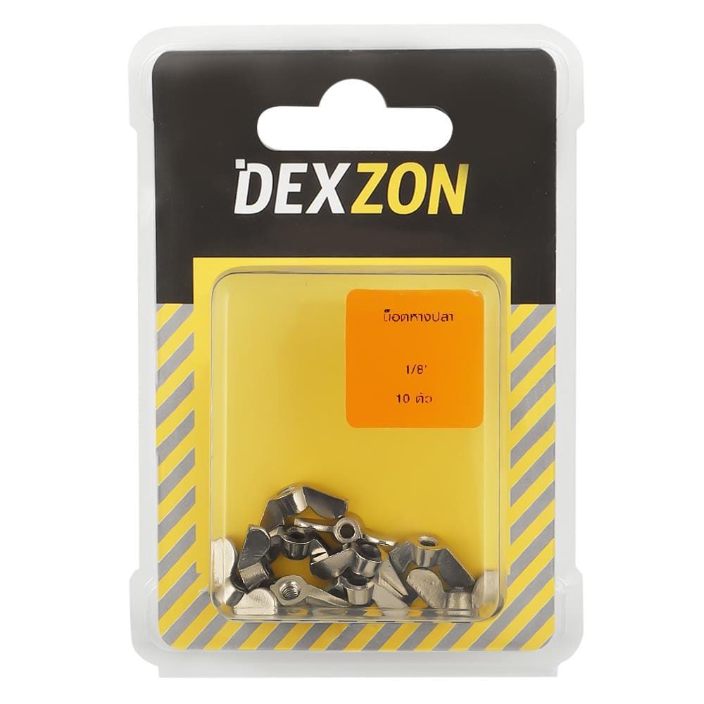 น็อตหางปลา DEXZON 1/8 นิ้ว 10 ตัว