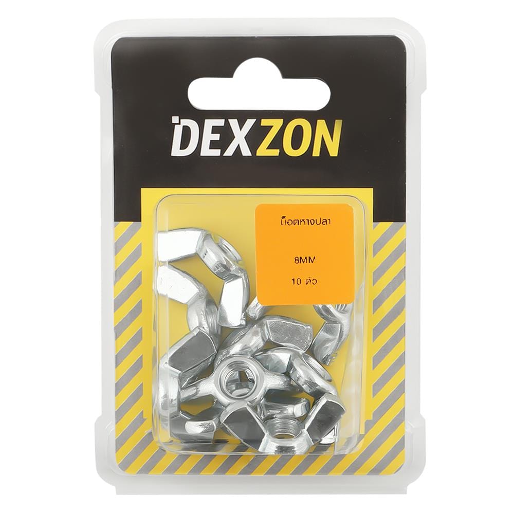 น็อตหางปลา DEXZON 8 มม. 10 ตัว
