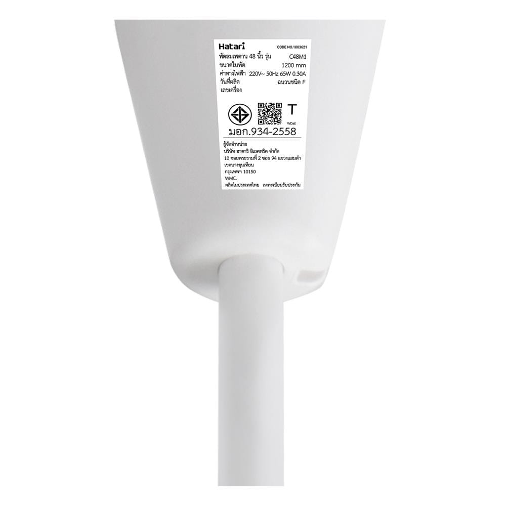 พัดลมติดเพดาน 48 นิ้ว HATARI C48M1 สีขาว