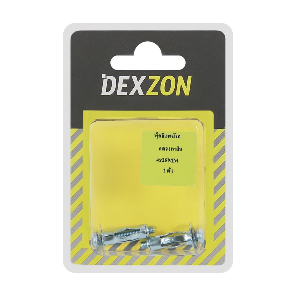 พุกเหล็ก DEXZON HA-405 5 มม. แพ็ก 2 ชิ้น