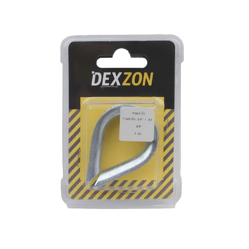 ห่วงหัวใจ DEXZON 3/8 นิ้ว 1 ตัว