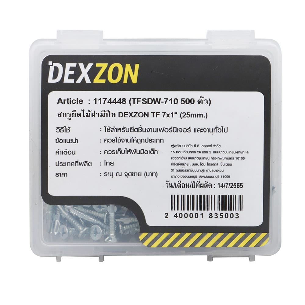 สกรูยึดไม้ฝามีปีก DEXZON TF 7X1 นิ้ว 500 ชิ้น