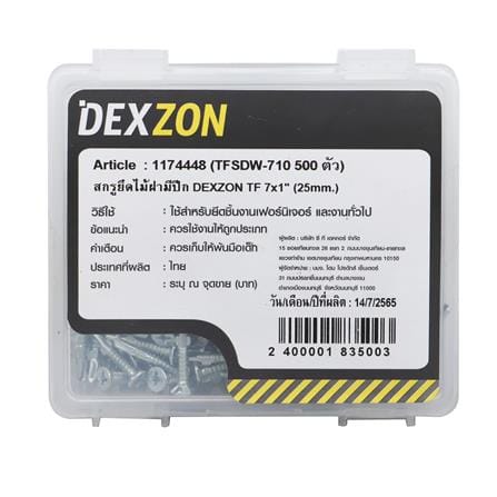 สกรูยึดไม้ฝามีปีก DEXZON TF 7X1 นิ้ว 500 ชิ้น_1