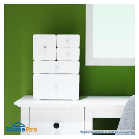 กล่องลิ้นชักเล็ก STACKO CUBE XL 26.8x21x15.3 ซม. สีขาว_4
