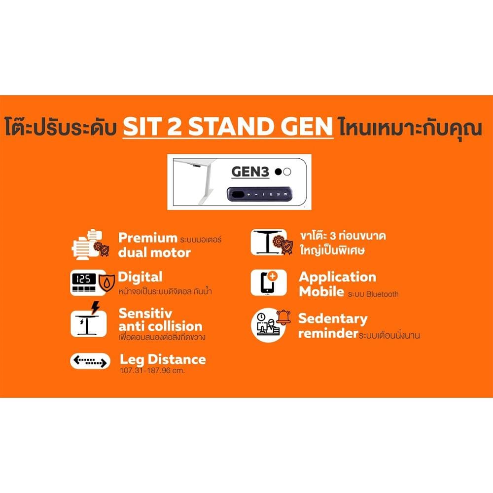 โต๊ะทำงานปรับระดับ ERGOTREND SIT 2 STAND GEN3 L-SHAPE 180 ซม. สีดำ