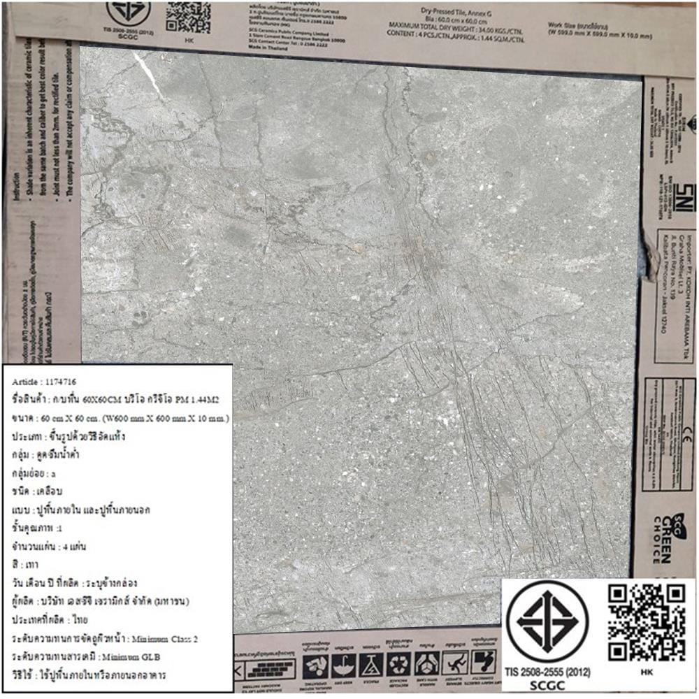 กระเบื้องพื้นพอร์ซเลน 60x60 ซม. COTTO บรีโอ กริจิโอ (HYG) PM 1.44M2