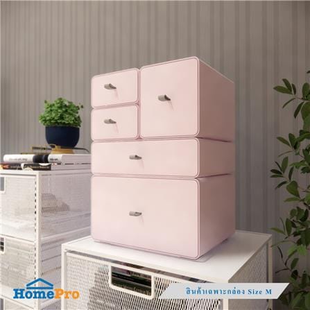 กล่องลิ้นชักเล็ก STACKO CUBE M 26.8x21x8 ซม. สีชมพู_6