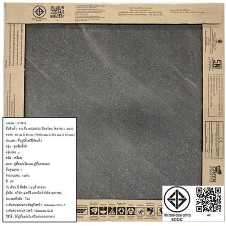 กระเบื้องพื้นพอร์ซเลน 60x60 ซม. COTTO บีทสโตน โคล (HYG) PM 1.44M2_5