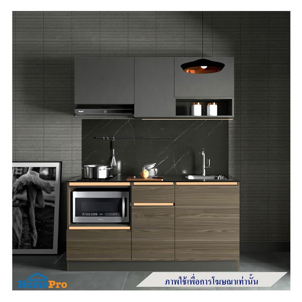 ครัวสำเร็จรูป COOKING CABIN KARL 1.60 ม. สีวอลนัท