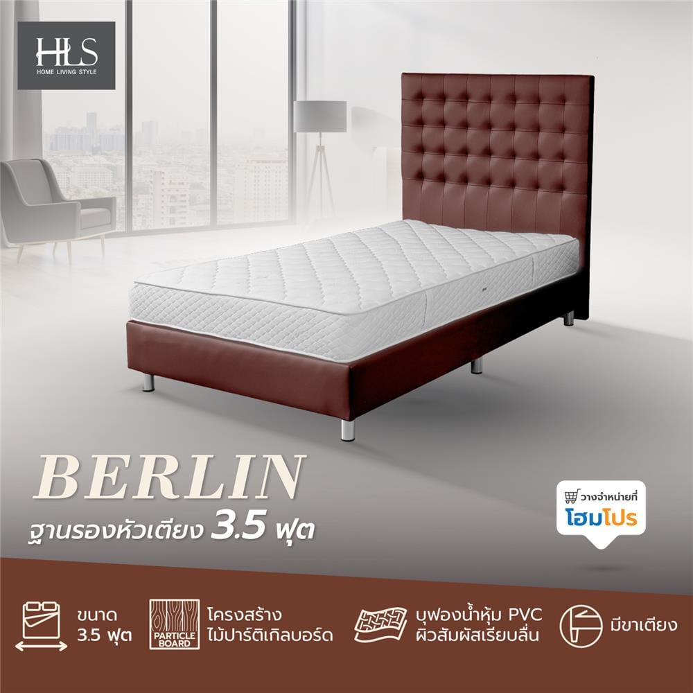 ฐานรองหัวเตียง 3.5 ฟุต HOME LIVING STYLE BERLIN สีน้ำตาลอ่อน
