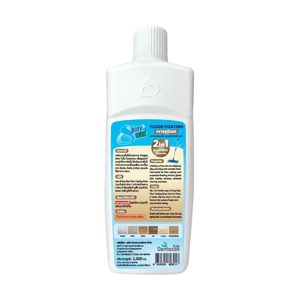 แวกซ์เคลือบพื้นสูตรพิเศษ SHINY WAX 1 ลิตร