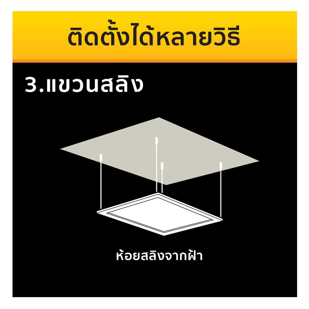 โคมติดลอย LED LAMPTAN PANEL2 42 วัตต์ DAYLIGHT COOLWHITE COOLDAYLIGHT  60x60 ซม.