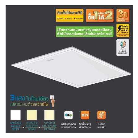 โคมติดลอย LED LAMPTAN PANEL2 42 วัตต์ DAYLIGHT COOLWHITE COOLDAYLIGHT  60x60 ซม._3