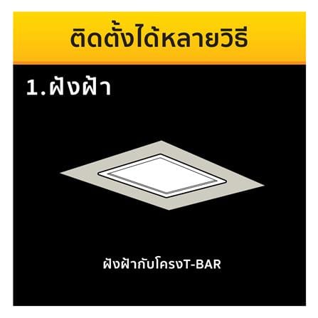 โคมติดลอย LED LAMPTAN PANEL2 42 วัตต์ DAYLIGHT COOLWHITE COOLDAYLIGHT  60x60 ซม._4