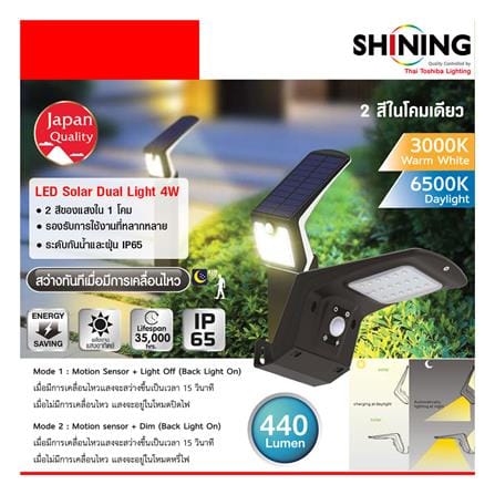ไฟผนังภายนอก SOLAR SHINING S-WLL04B-SL 4 วัตต์ DAYLIGHT/WARMWHITE สีดำ_7