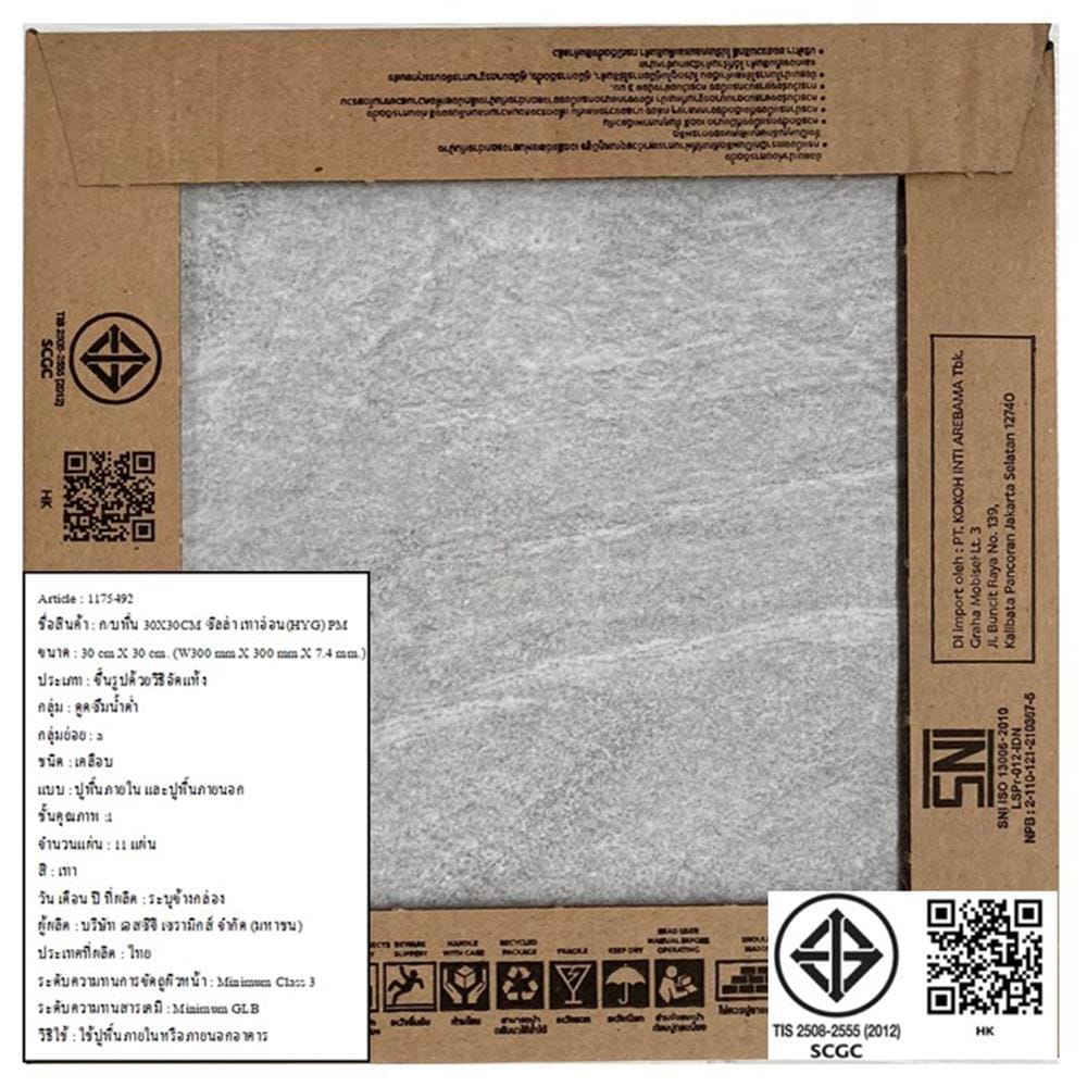 กระเบื้องพื้นพอร์ซเลน 30x30 ซม. COTTO ซิลล่า เทาอ่อน (HYG) PM