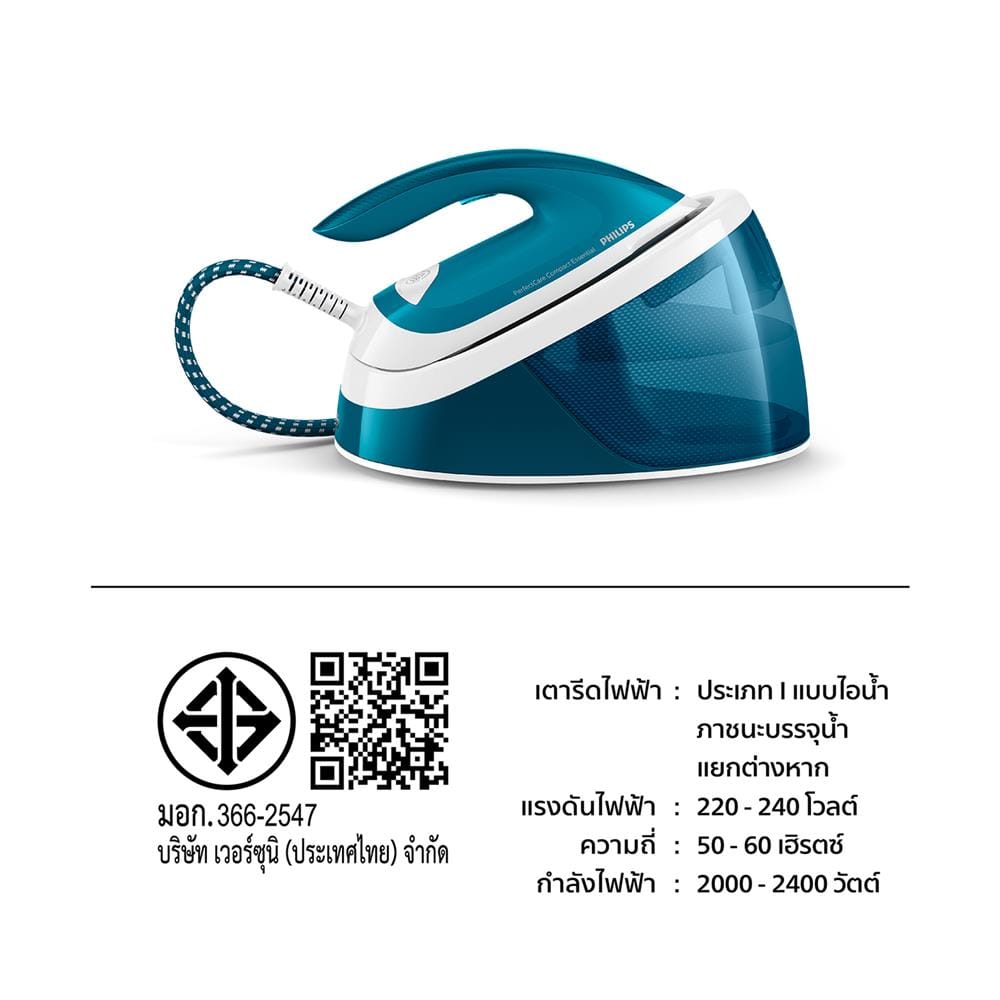 เตารีดแรงดันไอน้ำ PHILIPS GC6815/20 1.3 ลิตร
