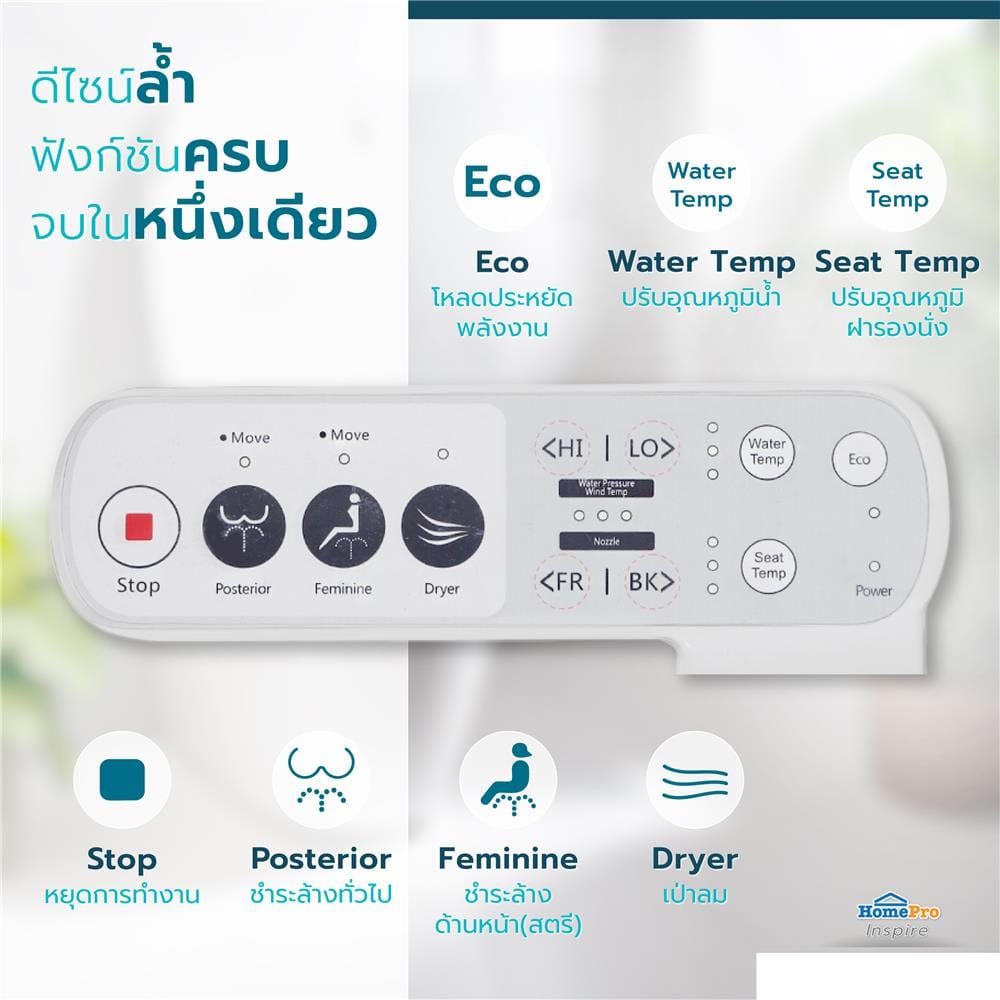 ฝารองนั่งอเนกประสงค์แบบใช้ไฟฟ้า MOYA MY-ST6703