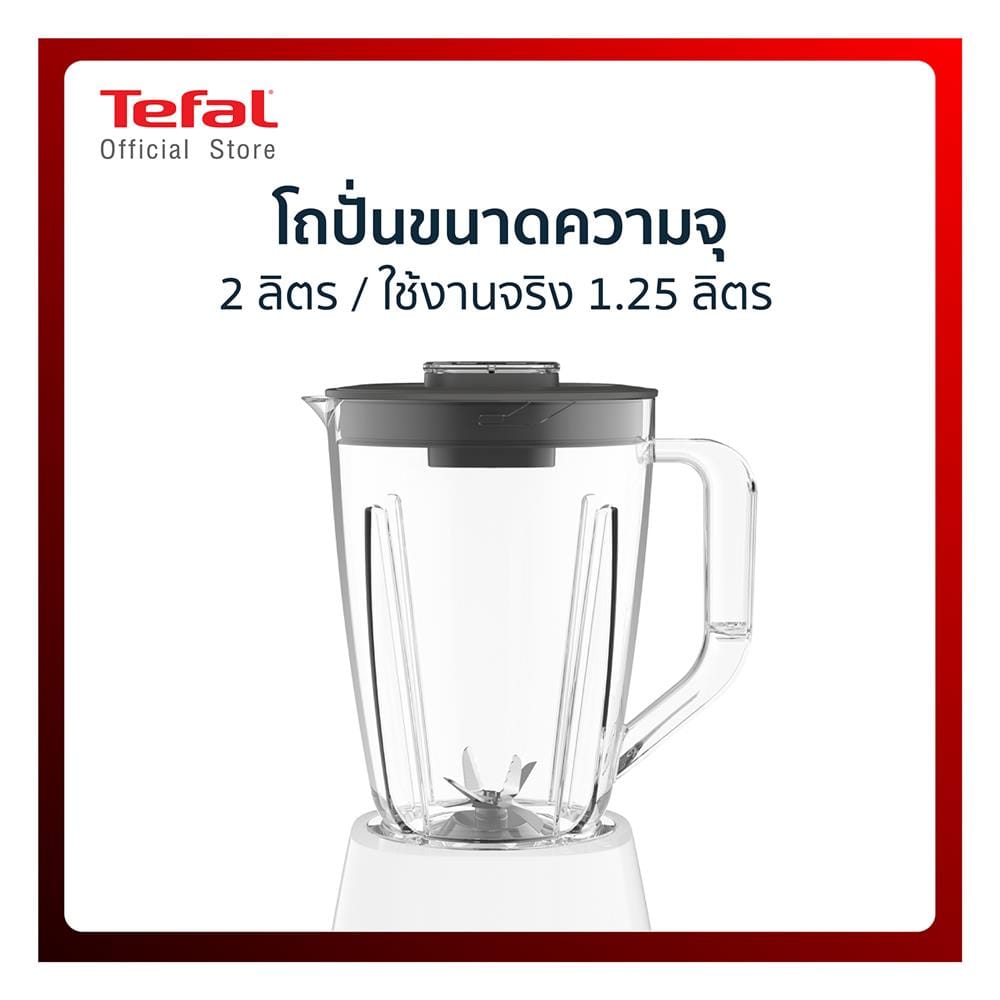 เครื่องปั่นน้ำผลไม้ TEFAL BL478B66 2 ลิตร