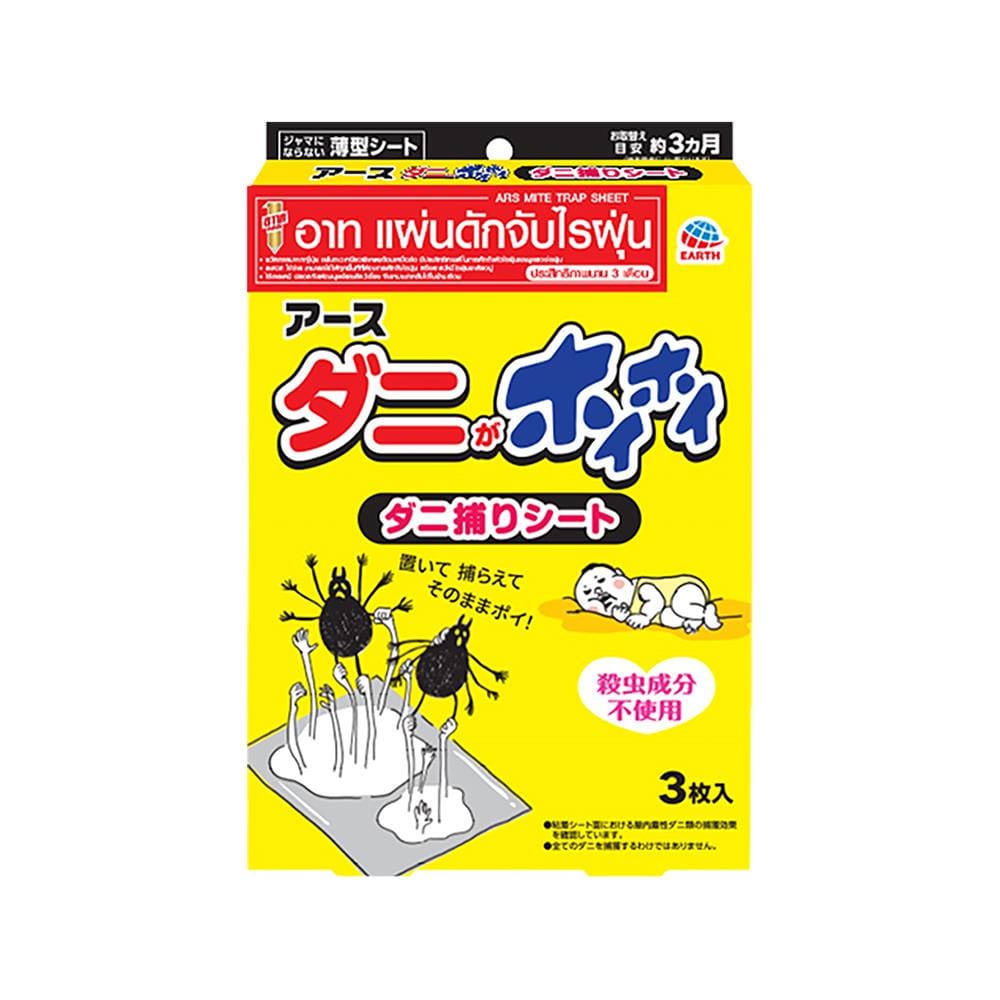 แผ่นดักจับไรฝุ่น ARS แพ็ก 3 แผ่น