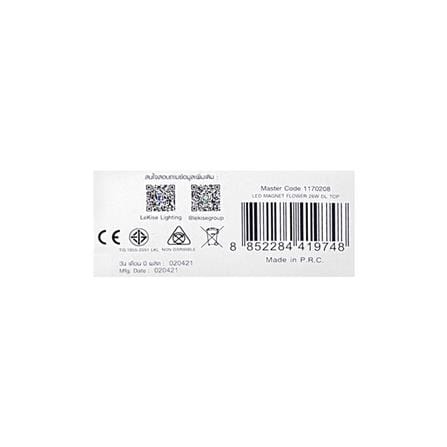 หลอด LED LEKISE MAGNET TOP 26 วัตต์ DAYLIGHT_5