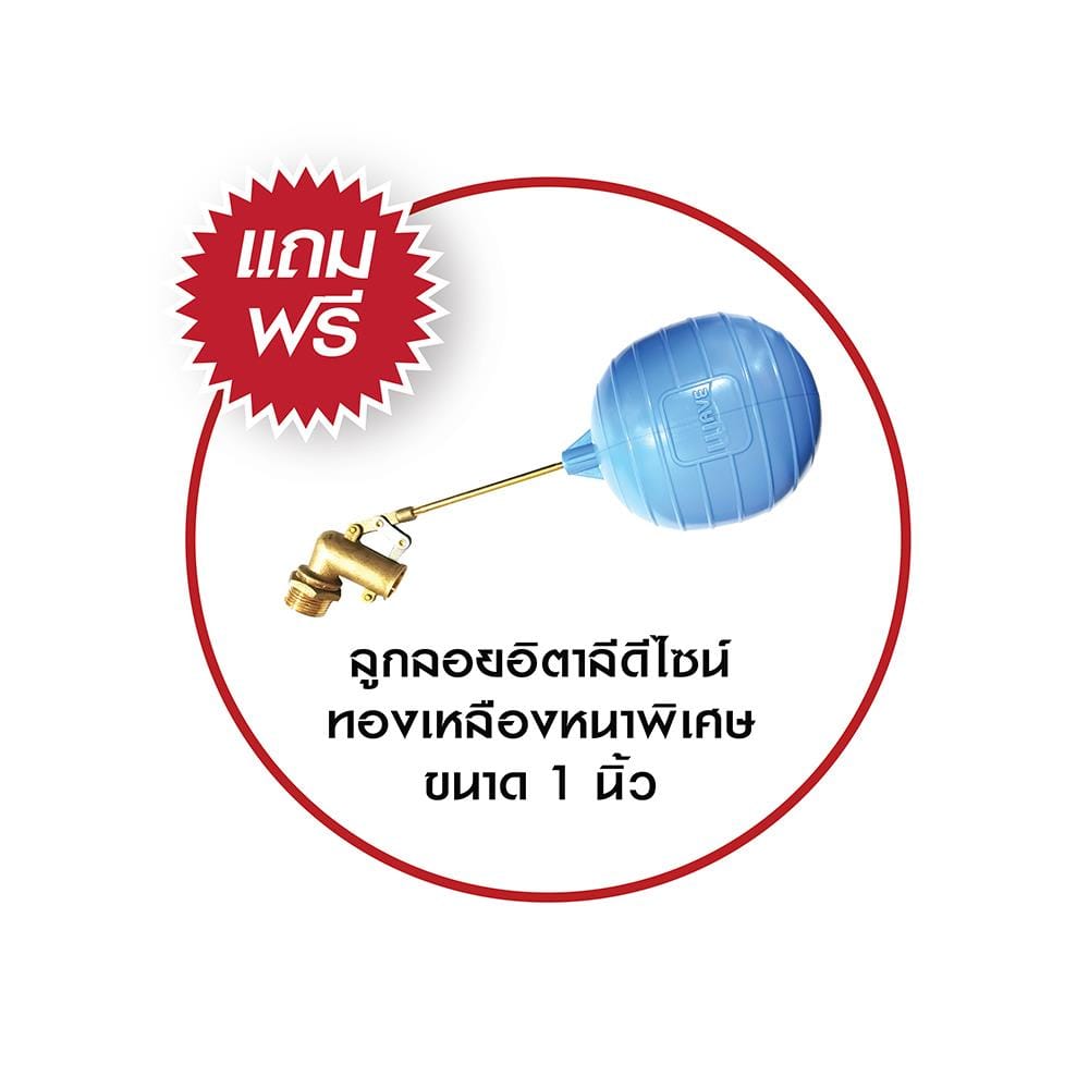 ถังเก็บน้ำ WAVE THE PALM 700 ลิตร สีปะการังส้ม