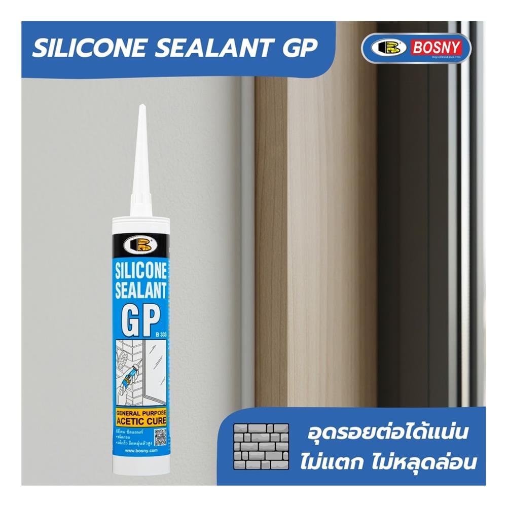 ซิลิโคนมีกรด BOSNY GP 280 มล. สีใส