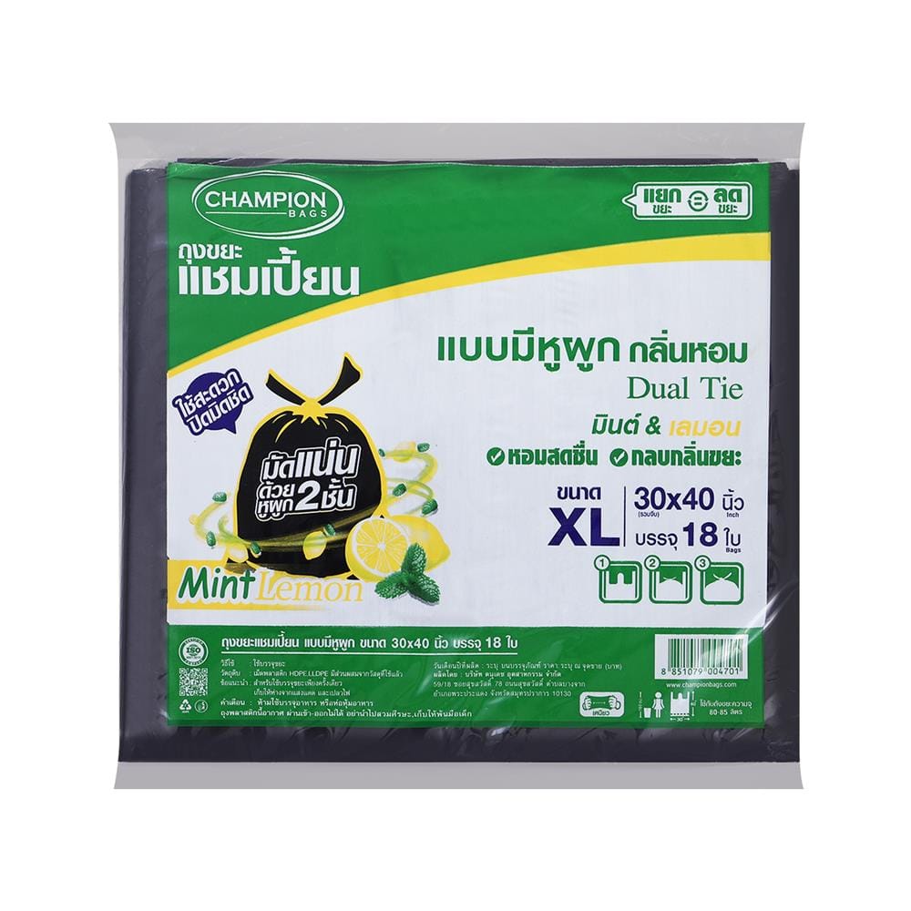 ถุงขยะหูผูก CHAMPION 30X40 นิ้ว 18 ใบ สีดำ มินต์และเลมอน