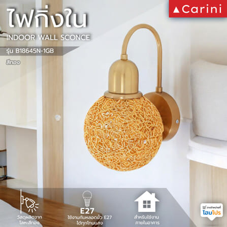 ไฟกิ่งภายใน CARINI B18645N-1GB สีทอง 1 หัว_4