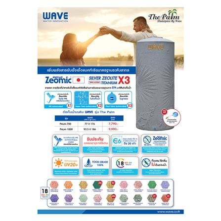 ถังเก็บน้ำ WAVE THE PALM 1000 ลิตร สีซากุระชมพ_3