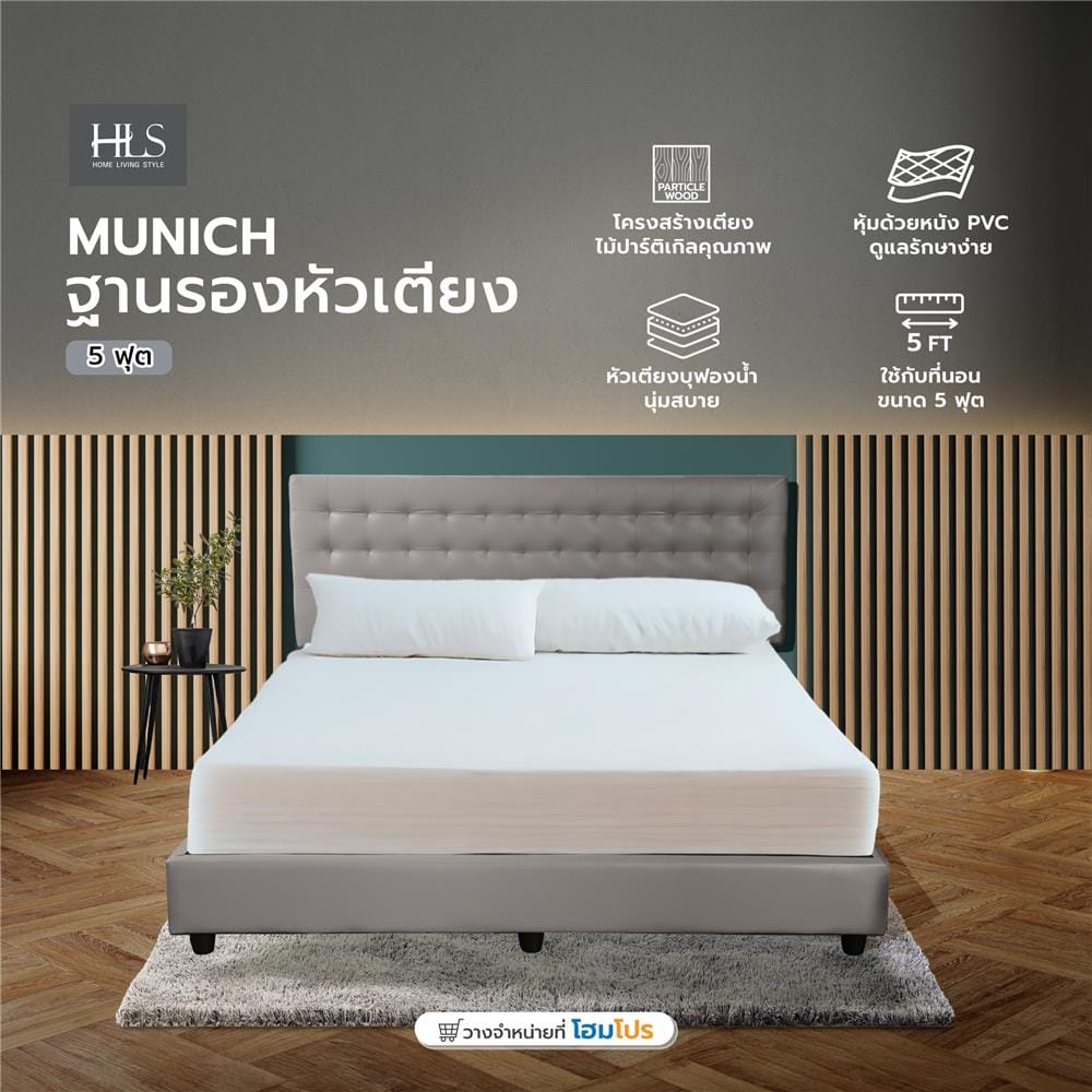 ฐานรองหัวเตียง 5 ฟุต HOME LIVING STYLE MUNICH สีเทาอ่อน