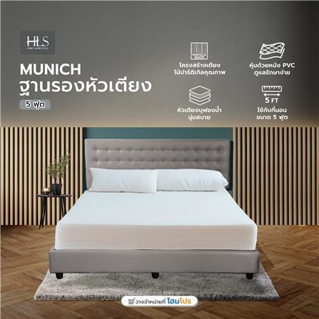 ฐานรองหัวเตียง 5 ฟุต HOME LIVING STYLE MUNICH สีเทาอ่อน_6