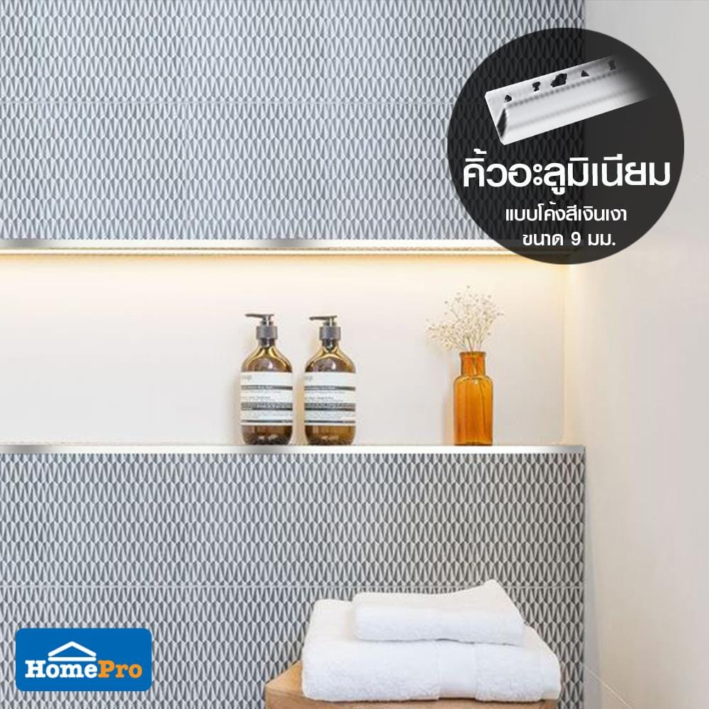 คิ้วอะลูมิเนียมแบบโค้ง TARA 9 มม. 2 ม. สีเงินเงา