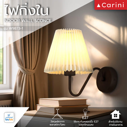 ไฟกิ่งภายใน CARINI W9873-1 สีทองรมดำ 1 หัว_4