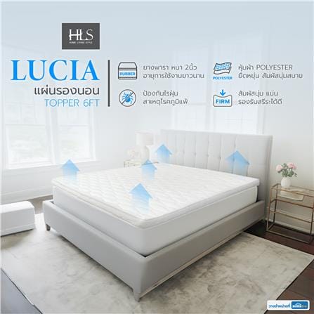แผ่นรองนอน 6 ฟุต HOME LIVING STYLE LUCIA_8