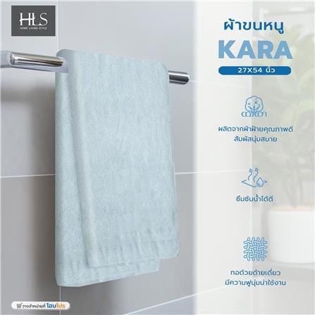 ผ้าขนหนู HOME LIVING STYLE KARA 27x54 นิ้ว สีฟ้า_6