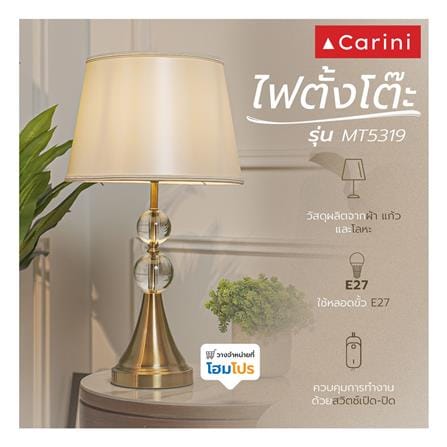 ไฟตั้งโต๊ะ CARINI MT5319 สีขาว/ใส/ทอง_5