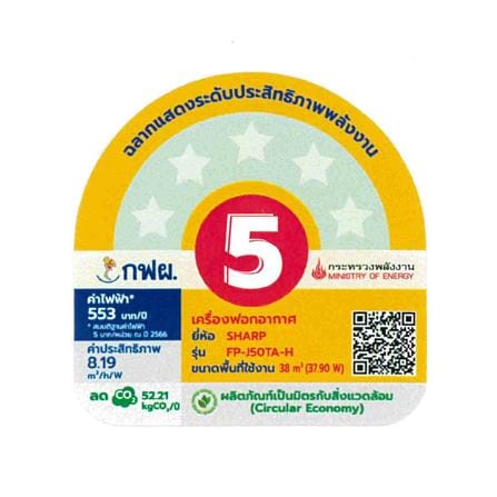เครื่องฟอกอากาศ 40 ตร.ม. SHARP FP-J50TA-H สีดำ_4