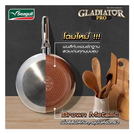 กระทะย่าง 28 ซม. SEAGULL GLADIATOR PRO IH_5