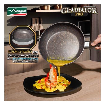 กระทะย่าง 28 ซม. SEAGULL GLADIATOR PRO IH_6