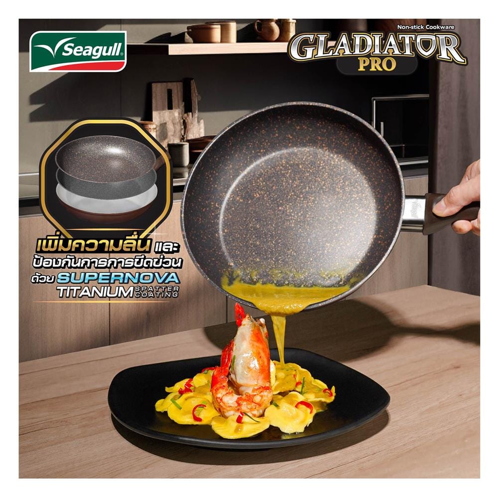 กระทะลึก 20 ซม. SEAGULL GLADIATOR PRO IH